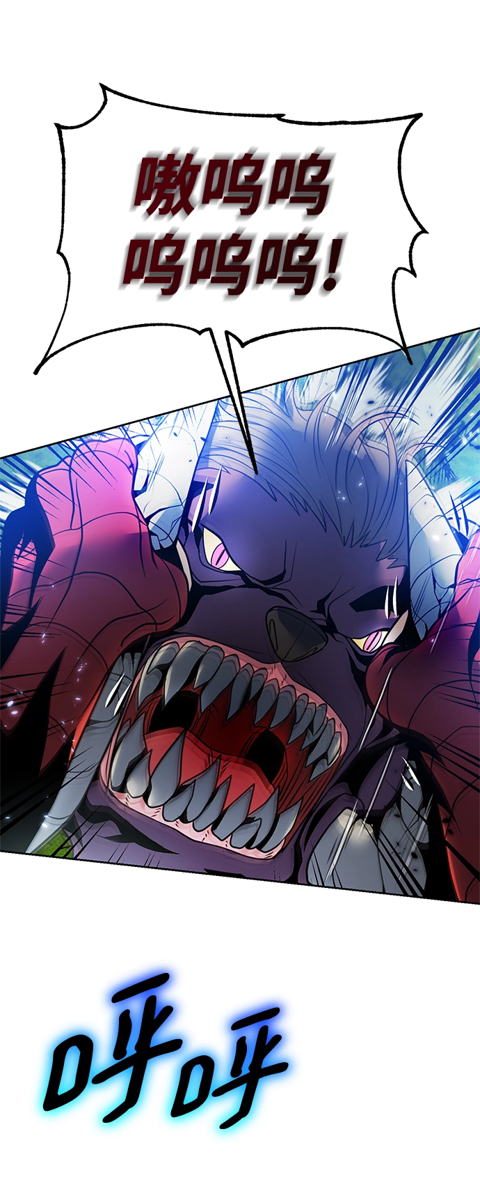 [第87话] 贝希摩斯（4） 第46页