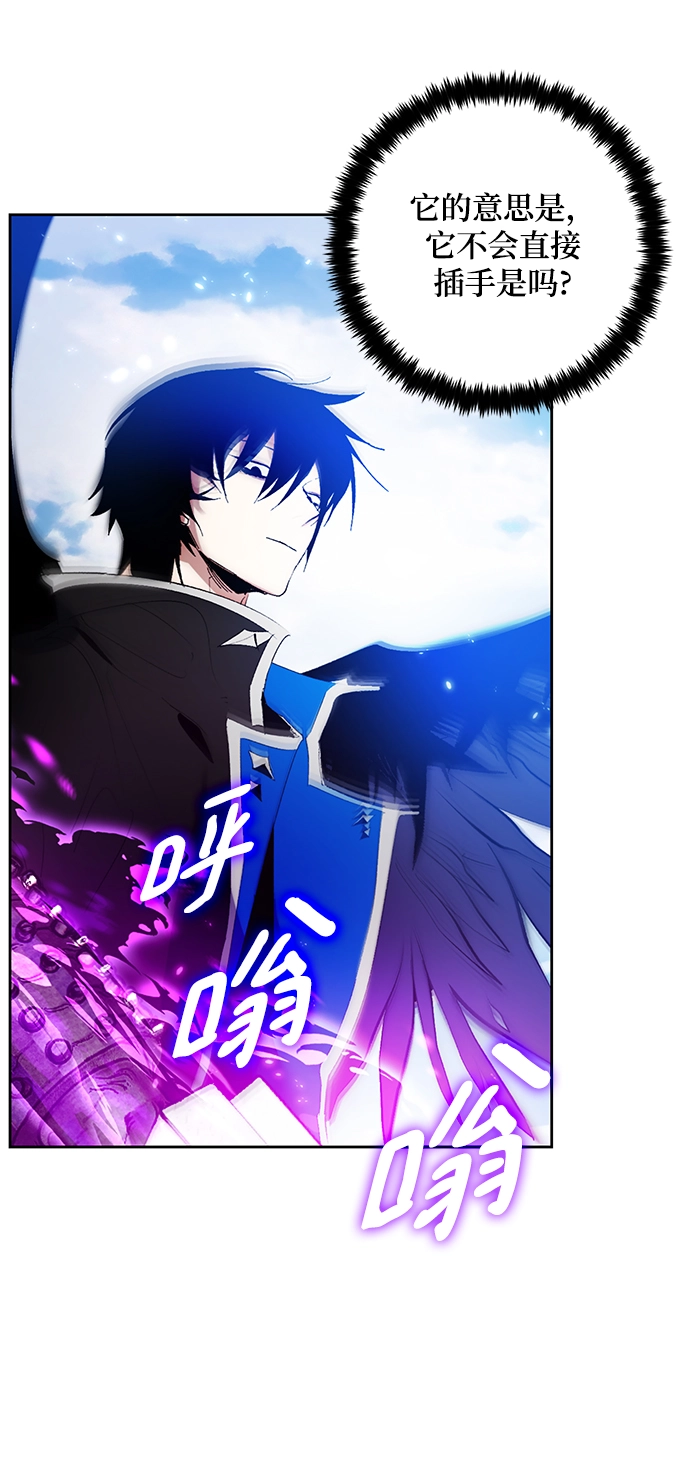 [第87话] 贝希摩斯（4） 第51页