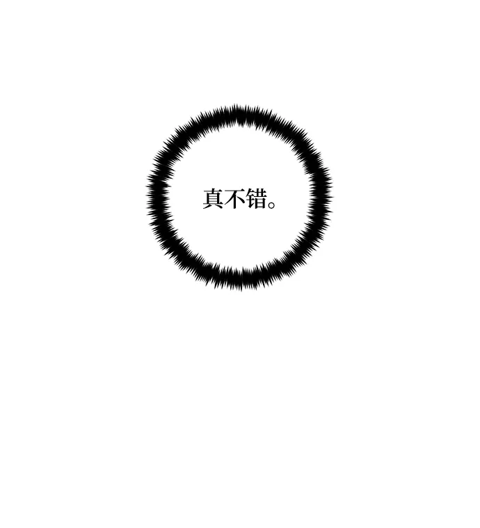 [第87话] 贝希摩斯（4） 第64页