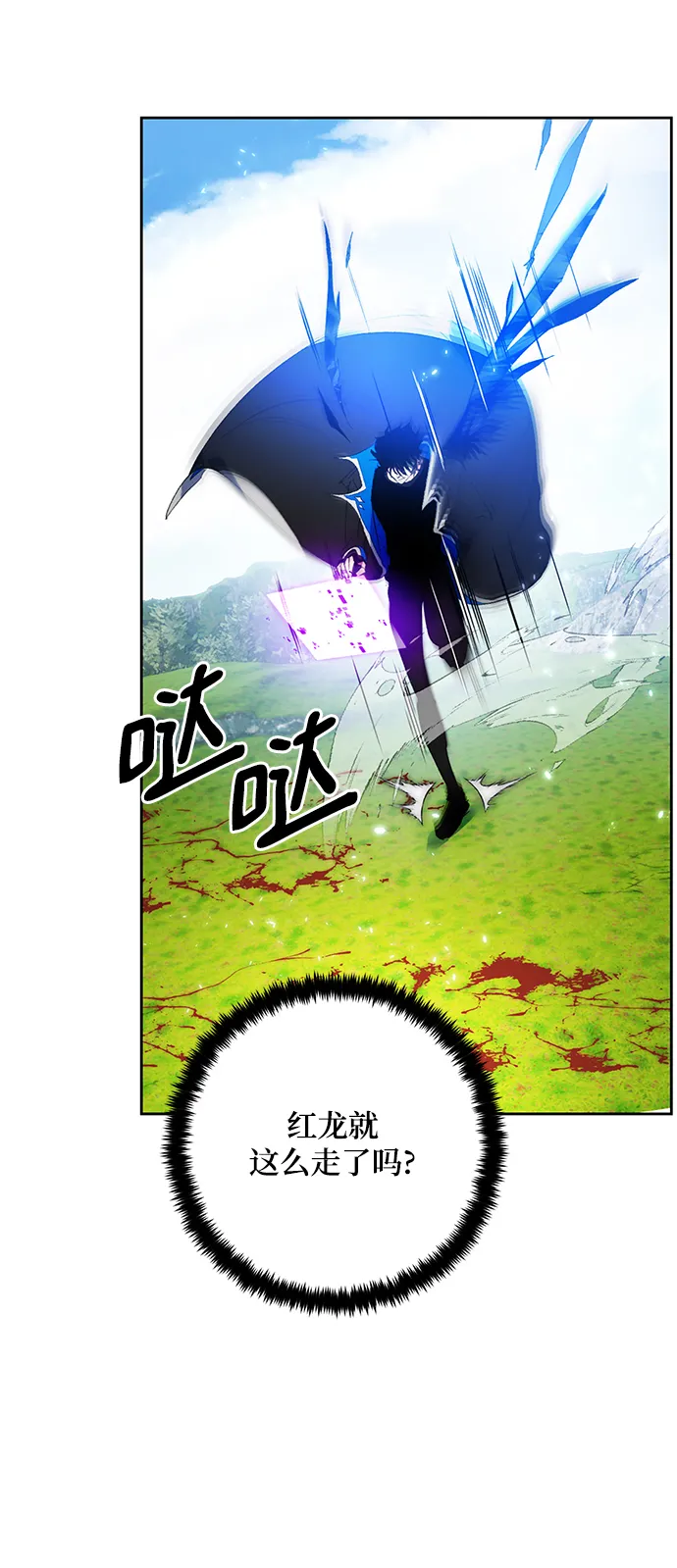 [第87话] 贝希摩斯（4） 第65页