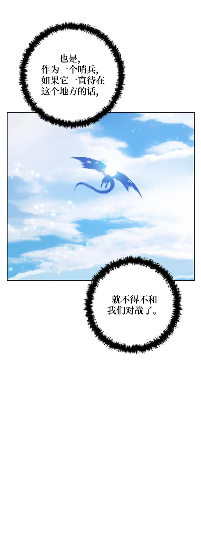 [第87话] 贝希摩斯（4） 第66页