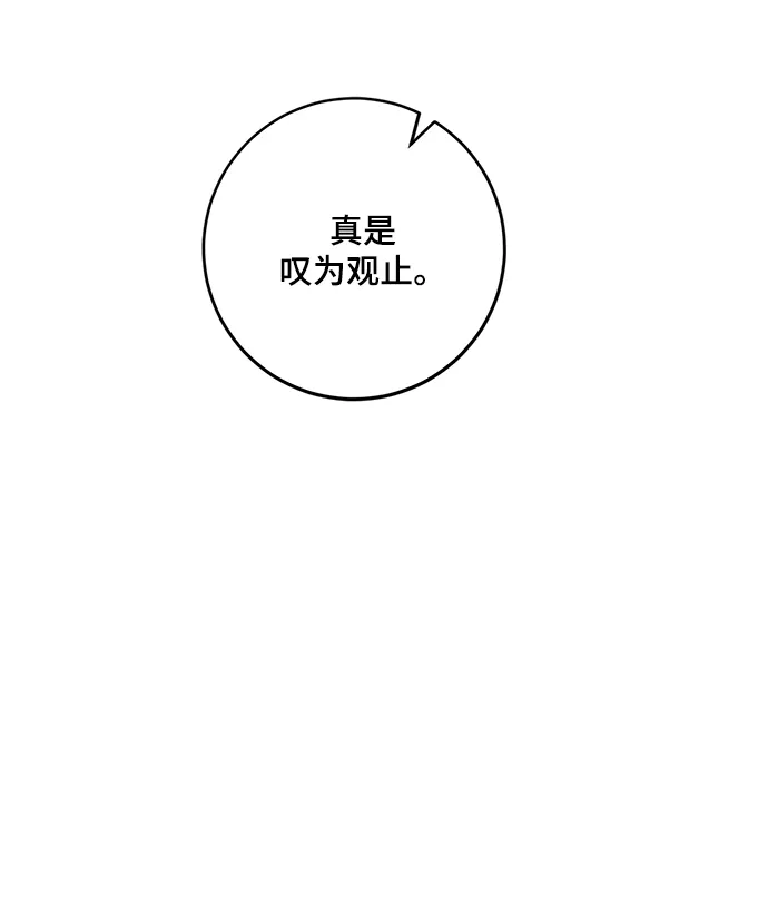 [第87话] 贝希摩斯（4） 第67页