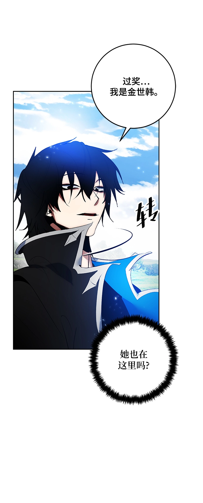 [第87话] 贝希摩斯（4） 第69页