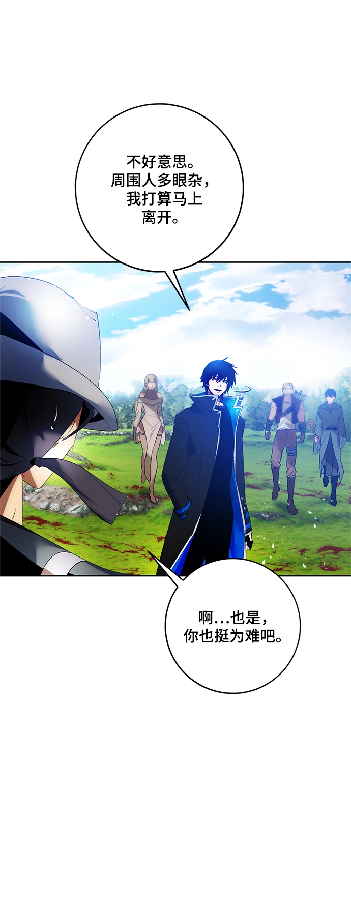 [第87话] 贝希摩斯（4） 第71页