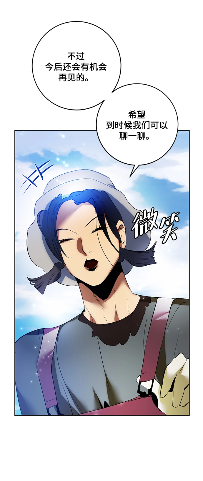 [第87话] 贝希摩斯（4） 第72页