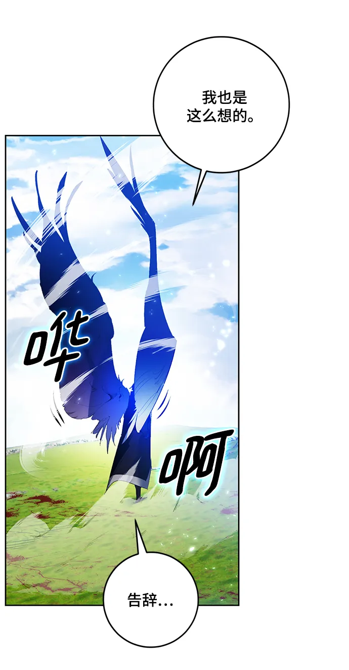 [第87话] 贝希摩斯（4） 第73页