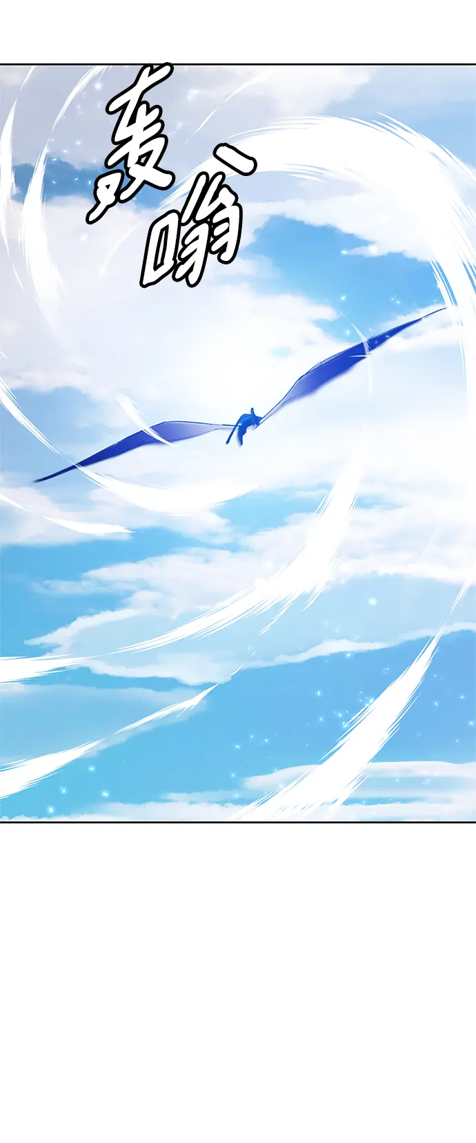 [第87话] 贝希摩斯（4） 第75页