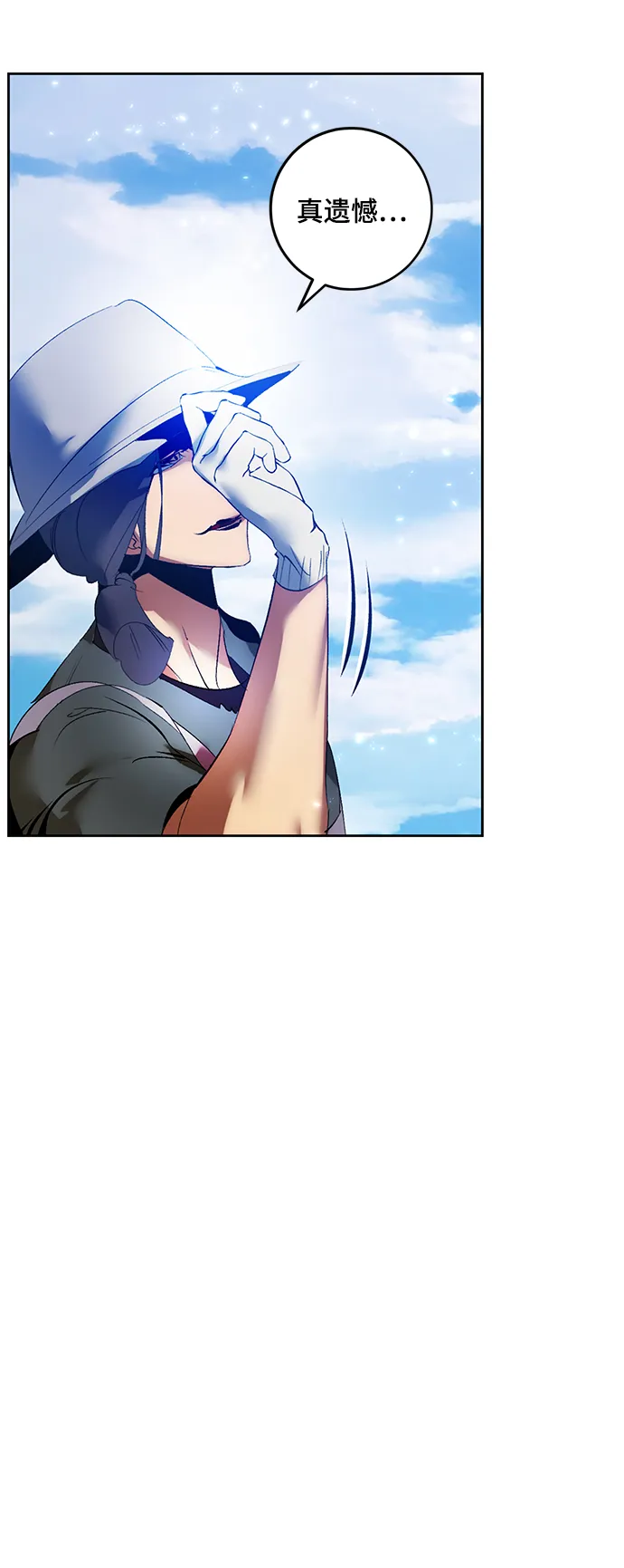 [第87话] 贝希摩斯（4） 第76页