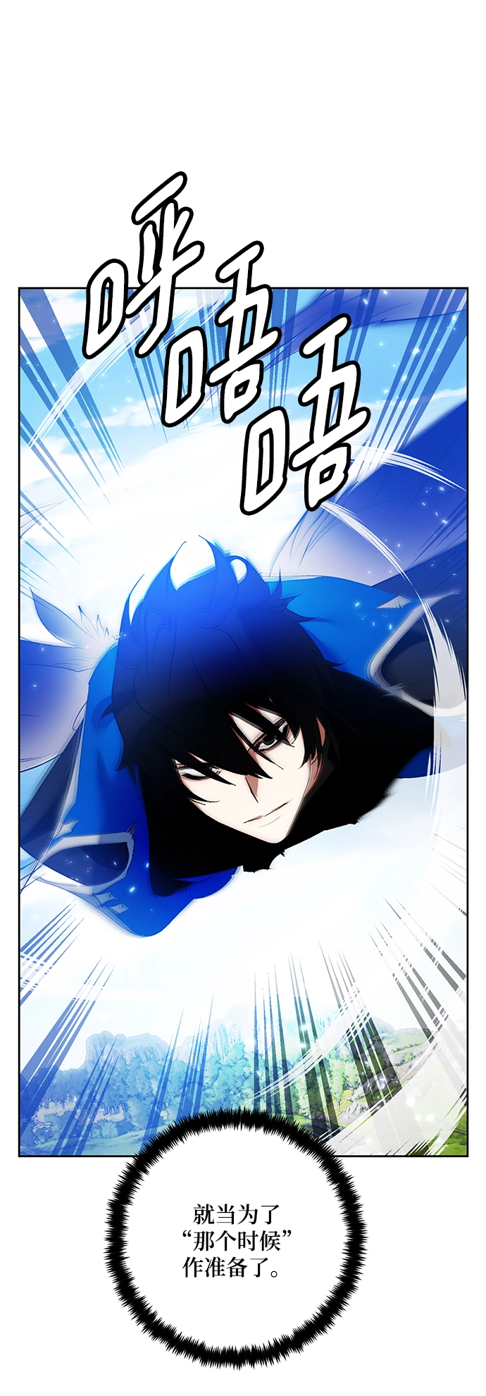 [第87话] 贝希摩斯（4） 第79页