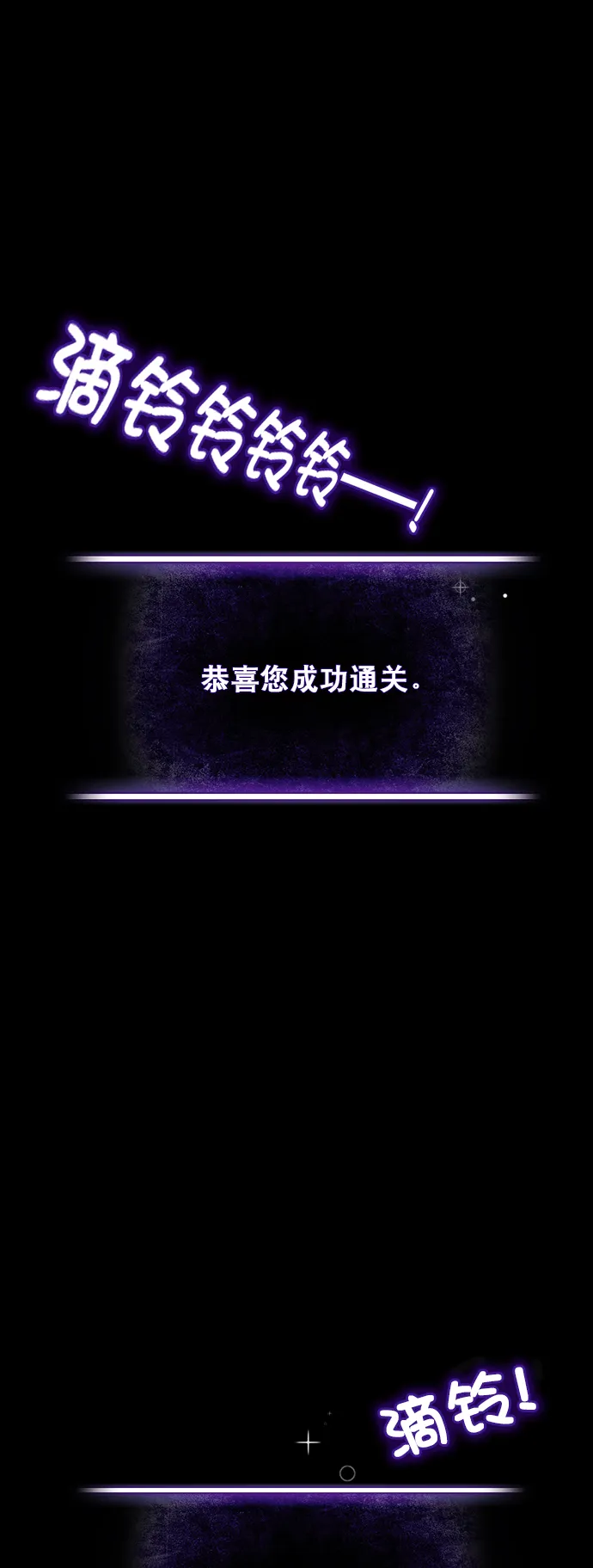[第1话] BAD ENDING 第1页
