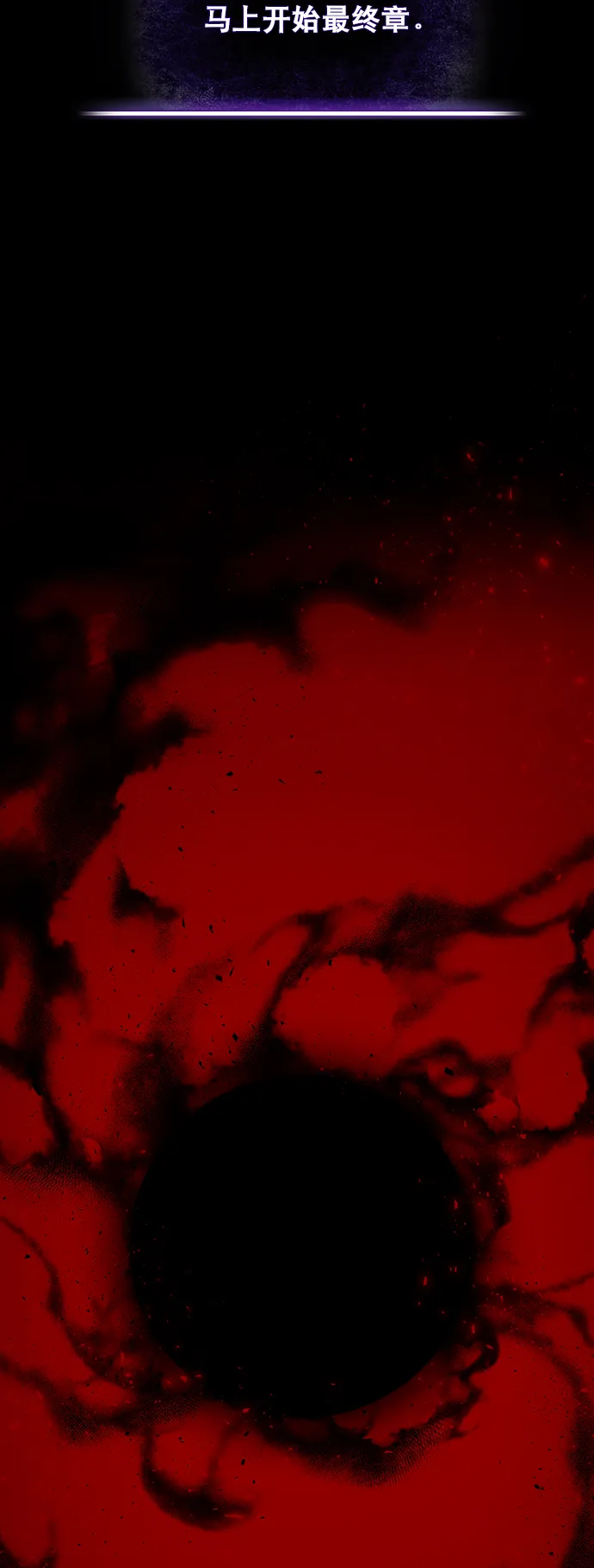 [第1话] BAD ENDING 第2页