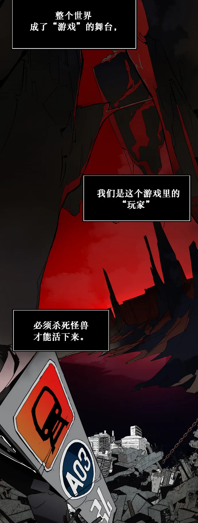 [第1话] BAD ENDING 第4页