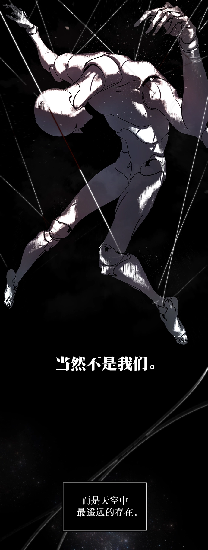 [第1话] BAD ENDING 第6页