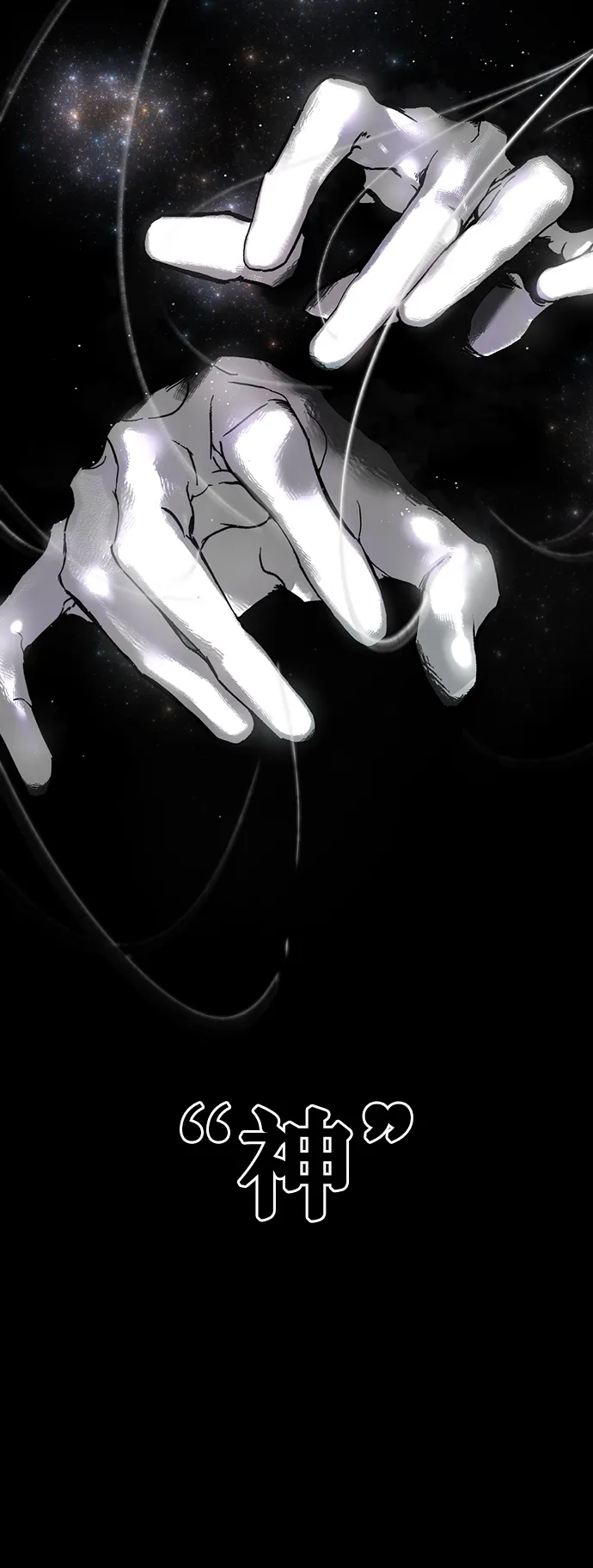 [第1话] BAD ENDING 第7页