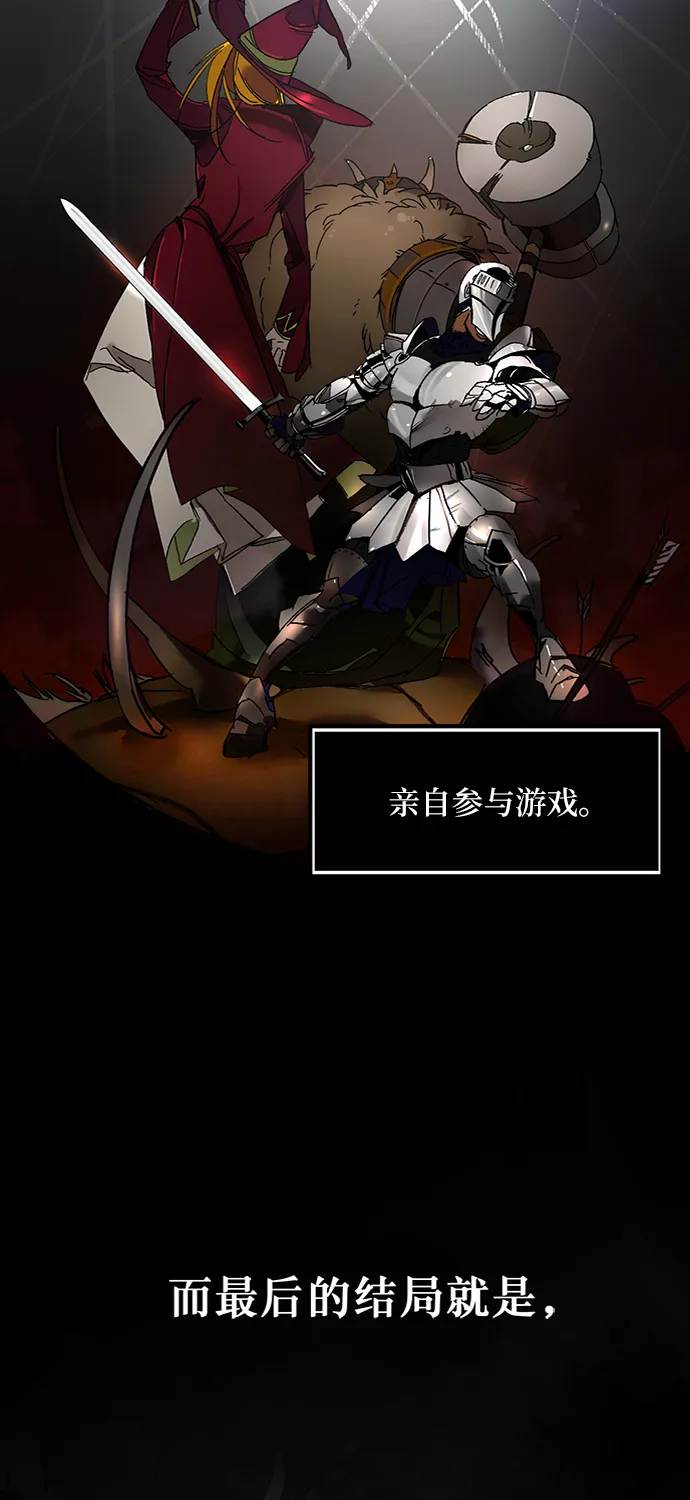 [第1话] BAD ENDING 第9页