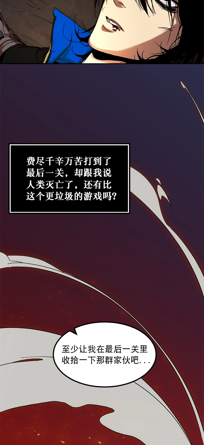 [第1话] BAD ENDING 第12页