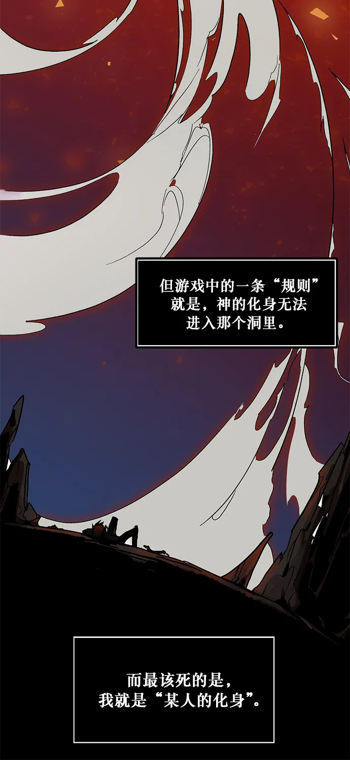 [第1话] BAD ENDING 第14页