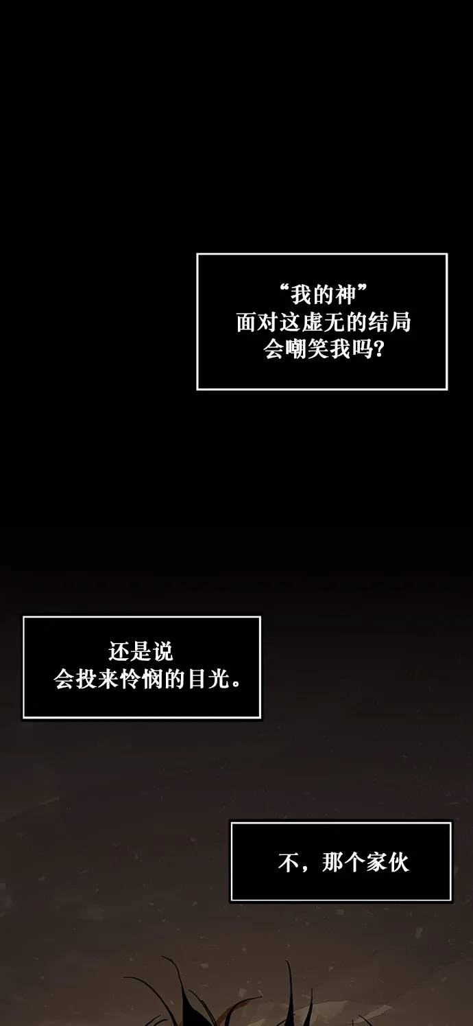 [第1话] BAD ENDING 第15页
