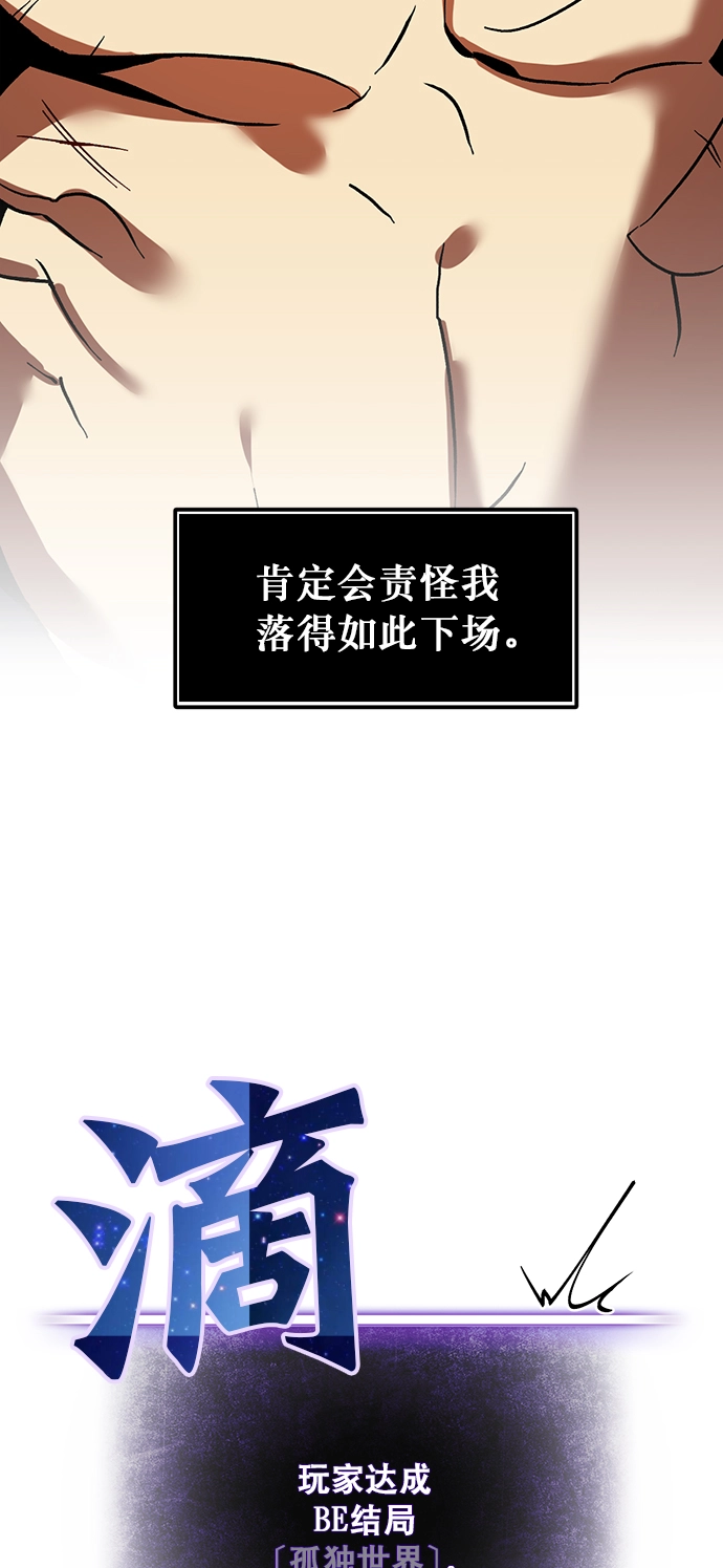 [第1话] BAD ENDING 第17页