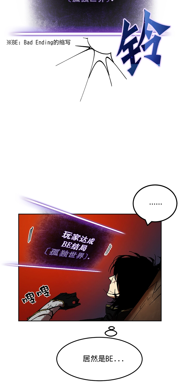 [第1话] BAD ENDING 第18页