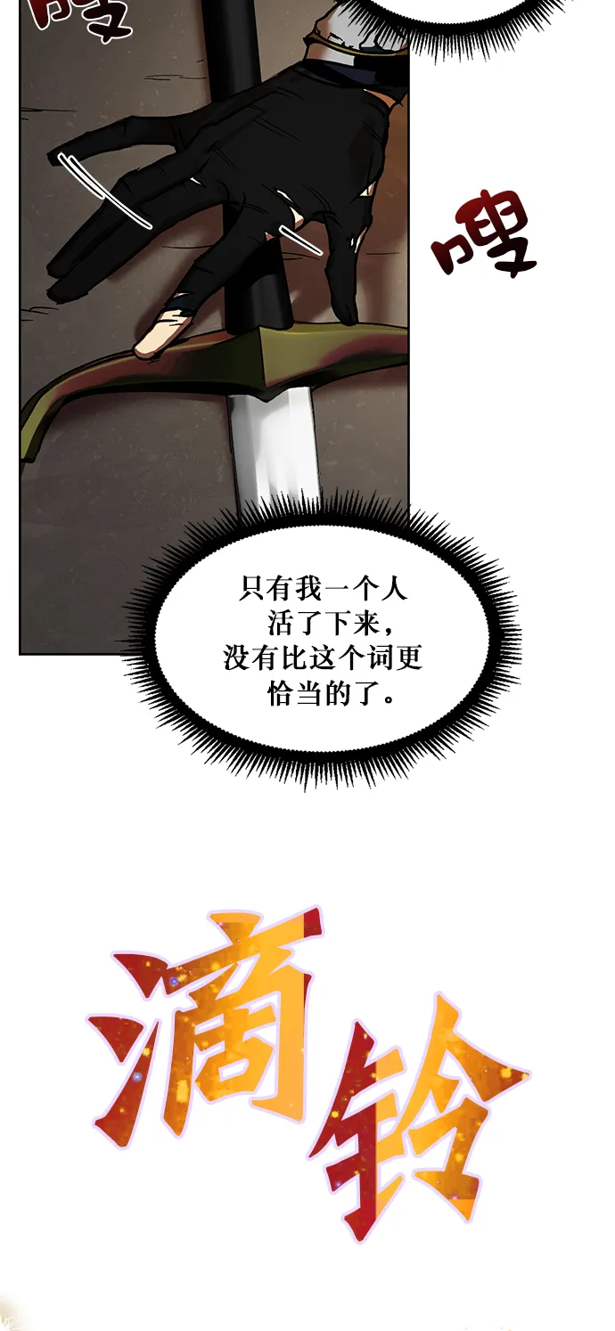 [第1话] BAD ENDING 第20页