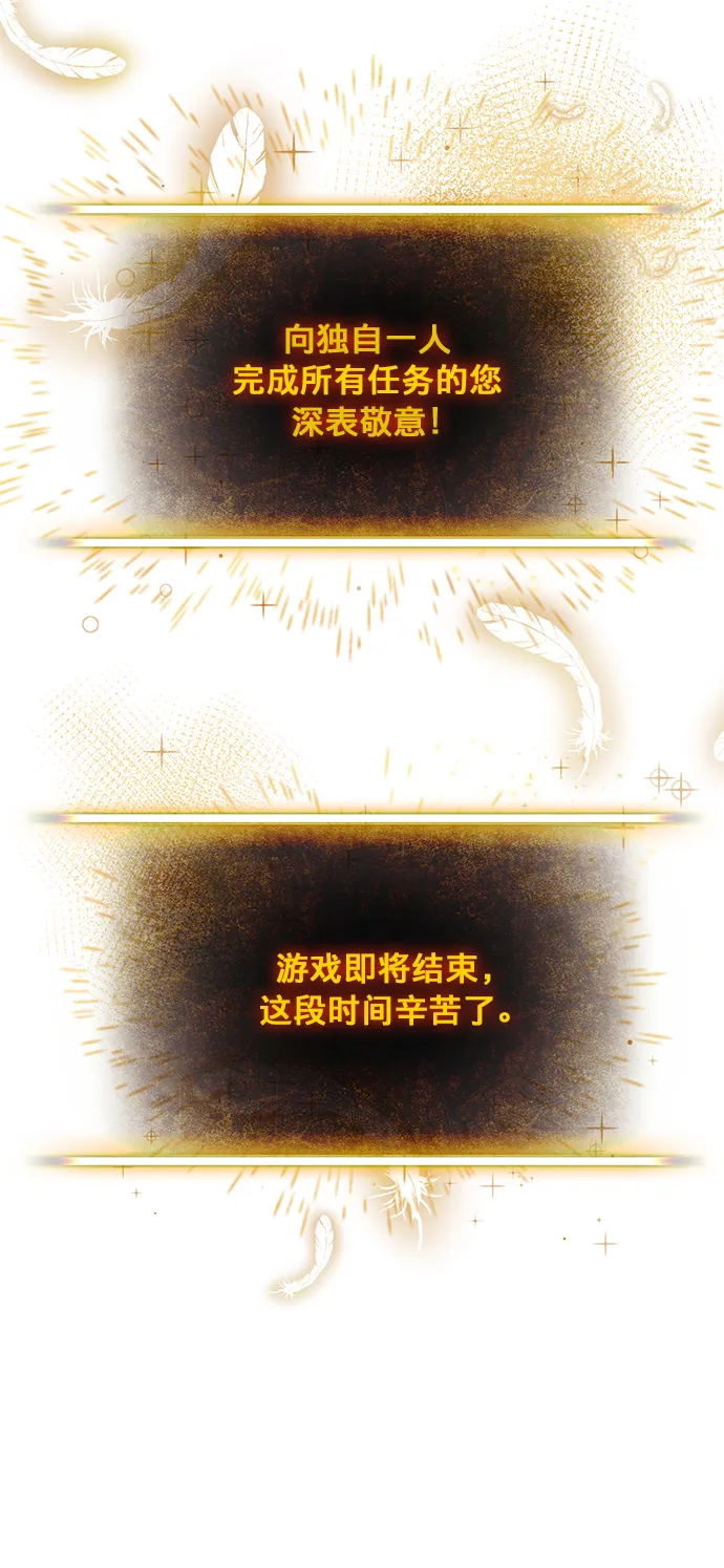 [第1话] BAD ENDING 第21页
