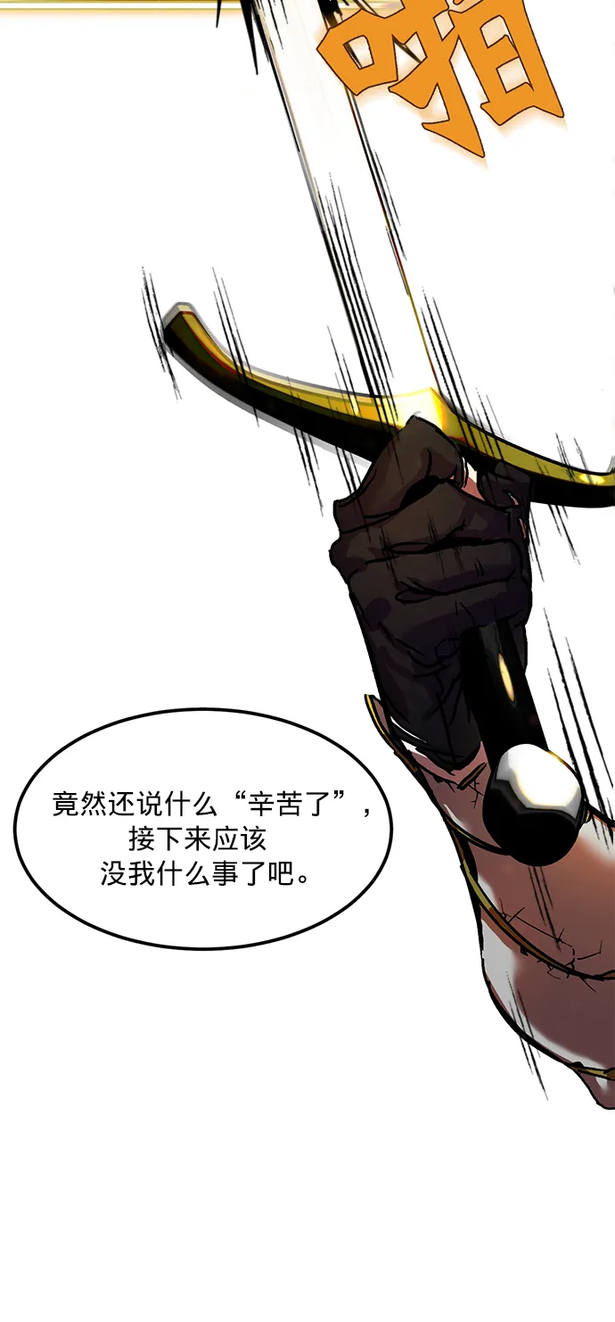 [第1话] BAD ENDING 第23页