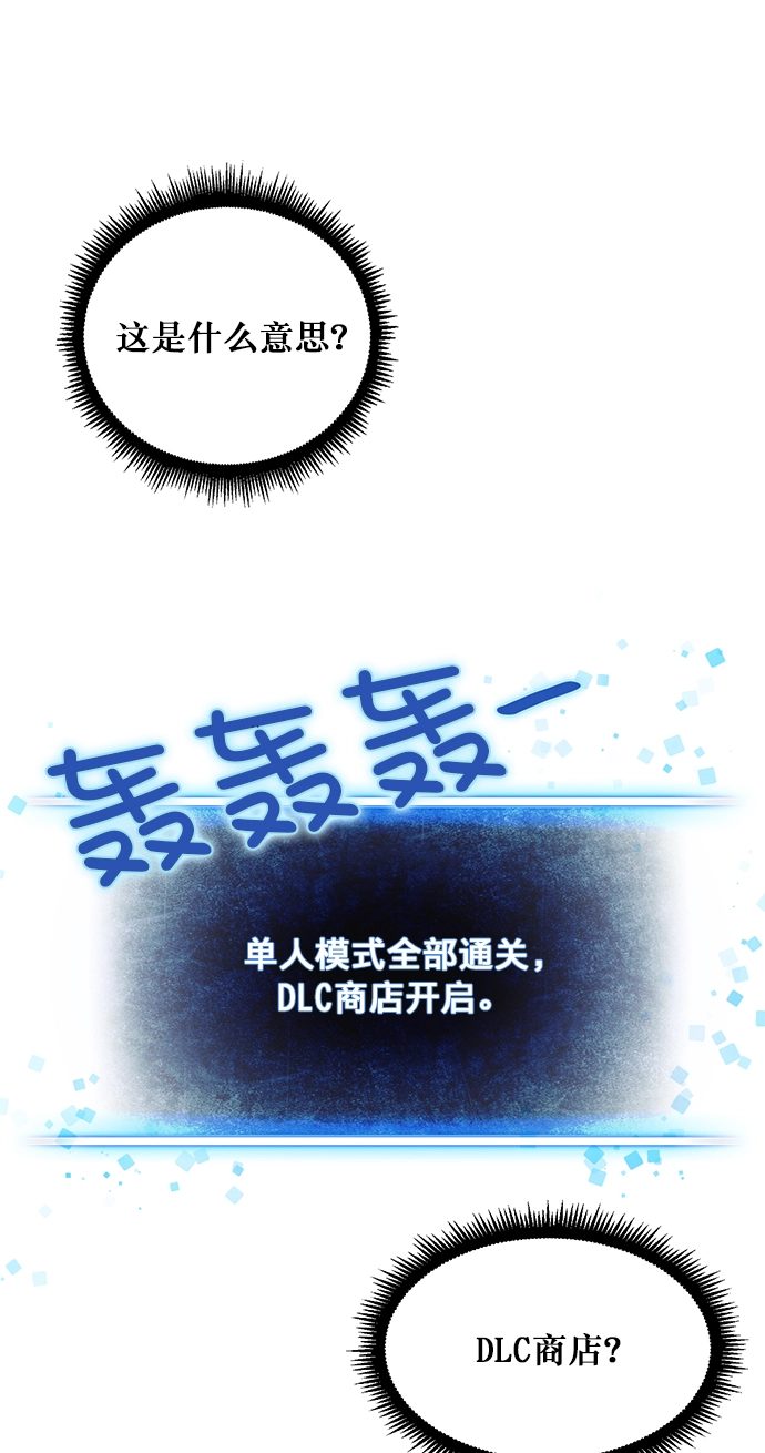[第1话] BAD ENDING 第29页