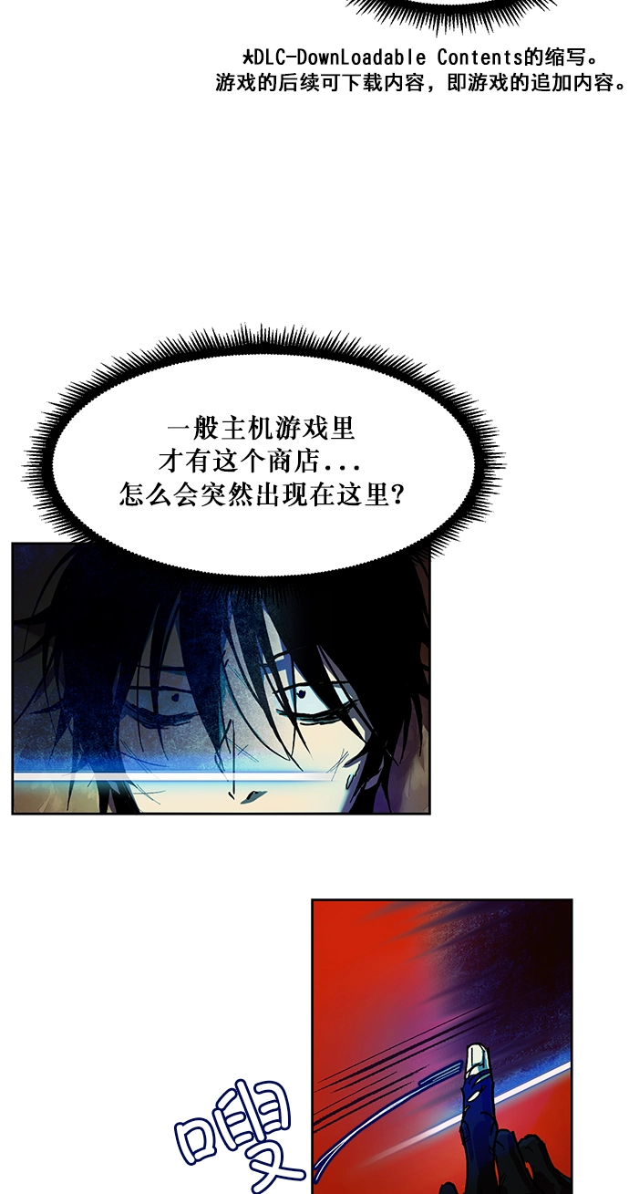 [第1话] BAD ENDING 第30页