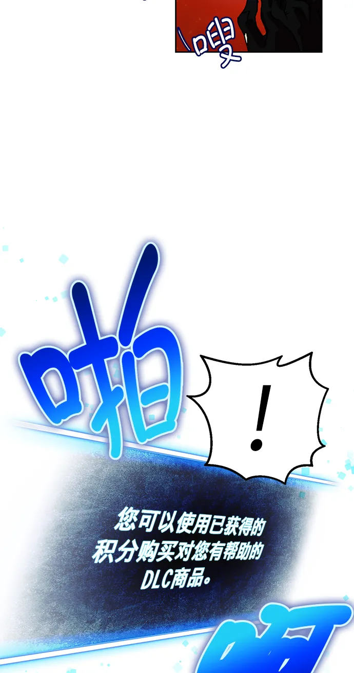 [第1话] BAD ENDING 第31页