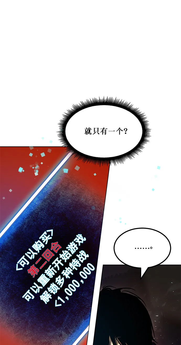 [第1话] BAD ENDING 第33页