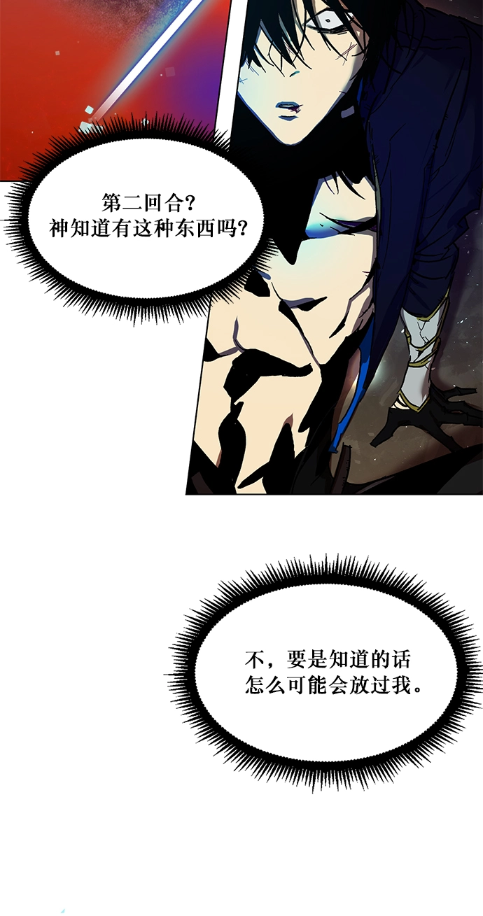 [第1话] BAD ENDING 第34页