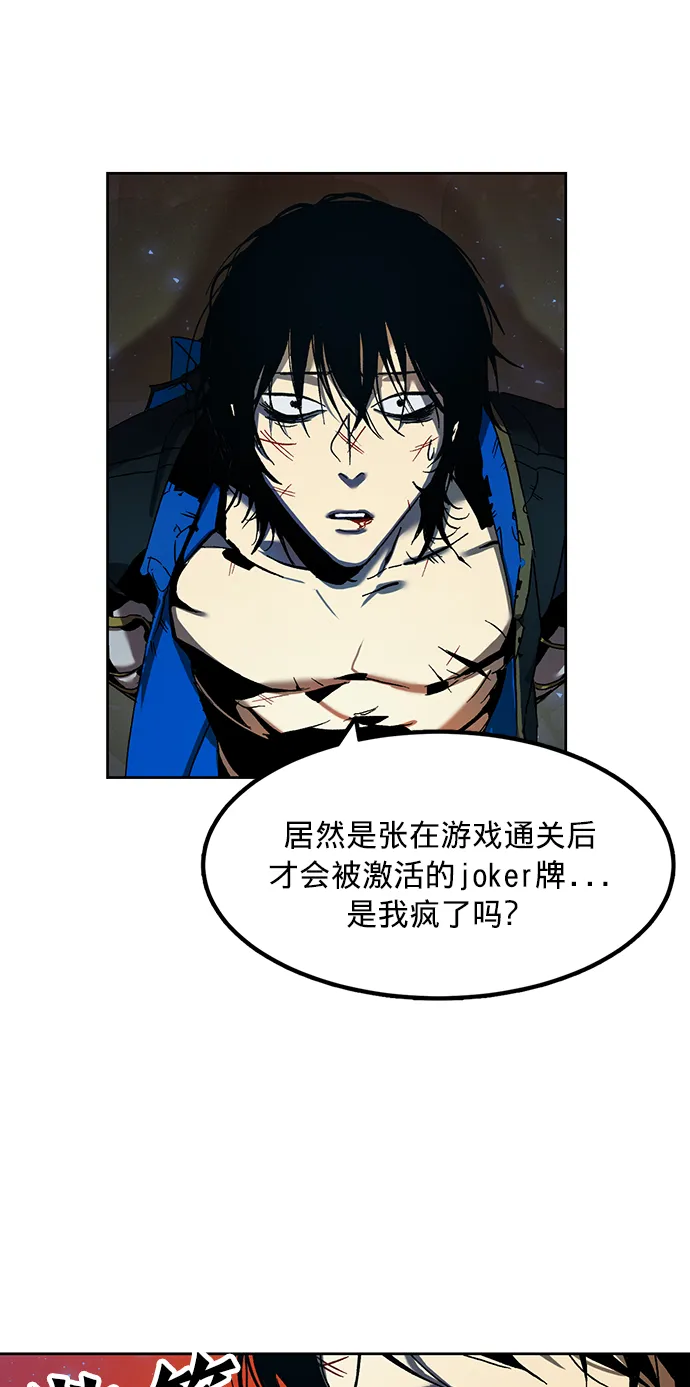 [第1话] BAD ENDING 第36页