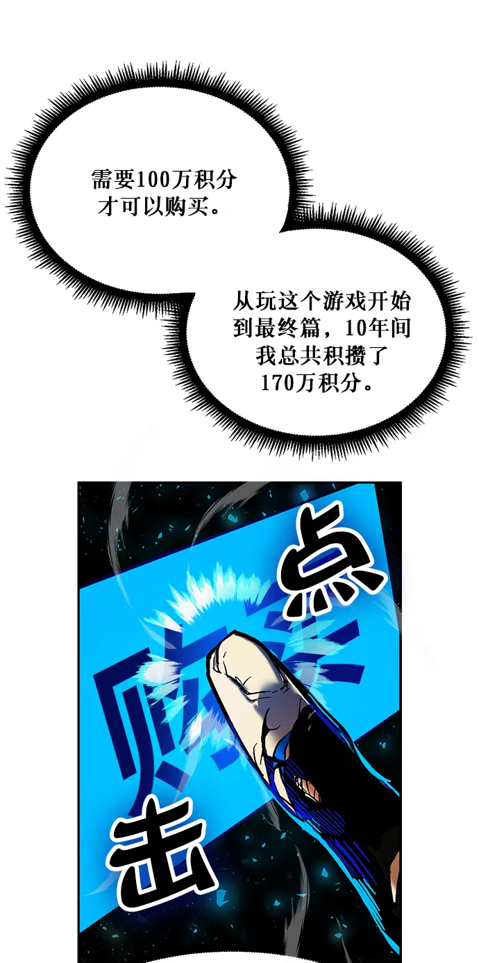 [第1话] BAD ENDING 第40页