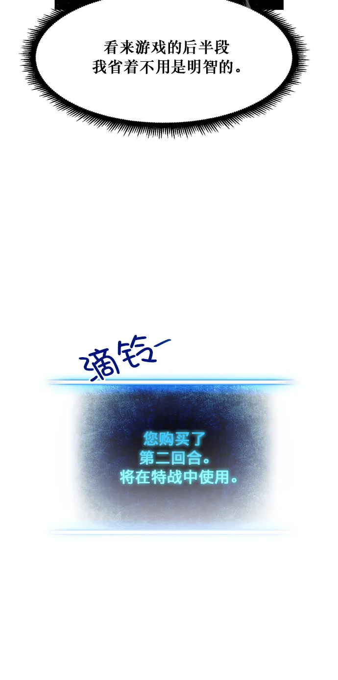 [第1话] BAD ENDING 第41页