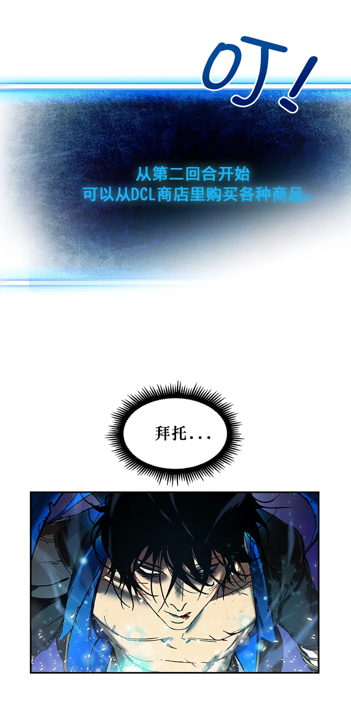 [第1话] BAD ENDING 第42页