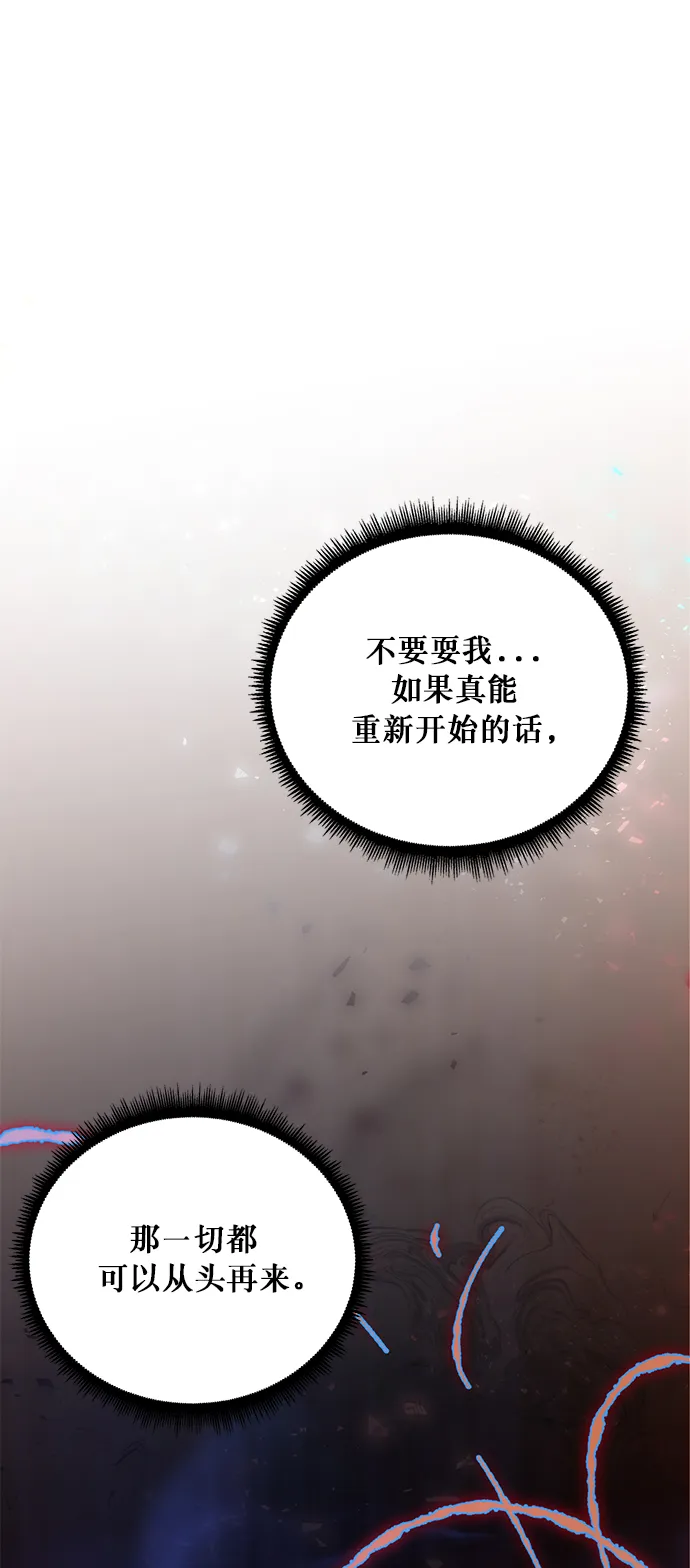 [第1话] BAD ENDING 第43页