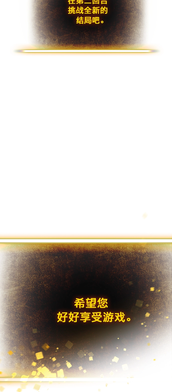 [第1话] BAD ENDING 第47页