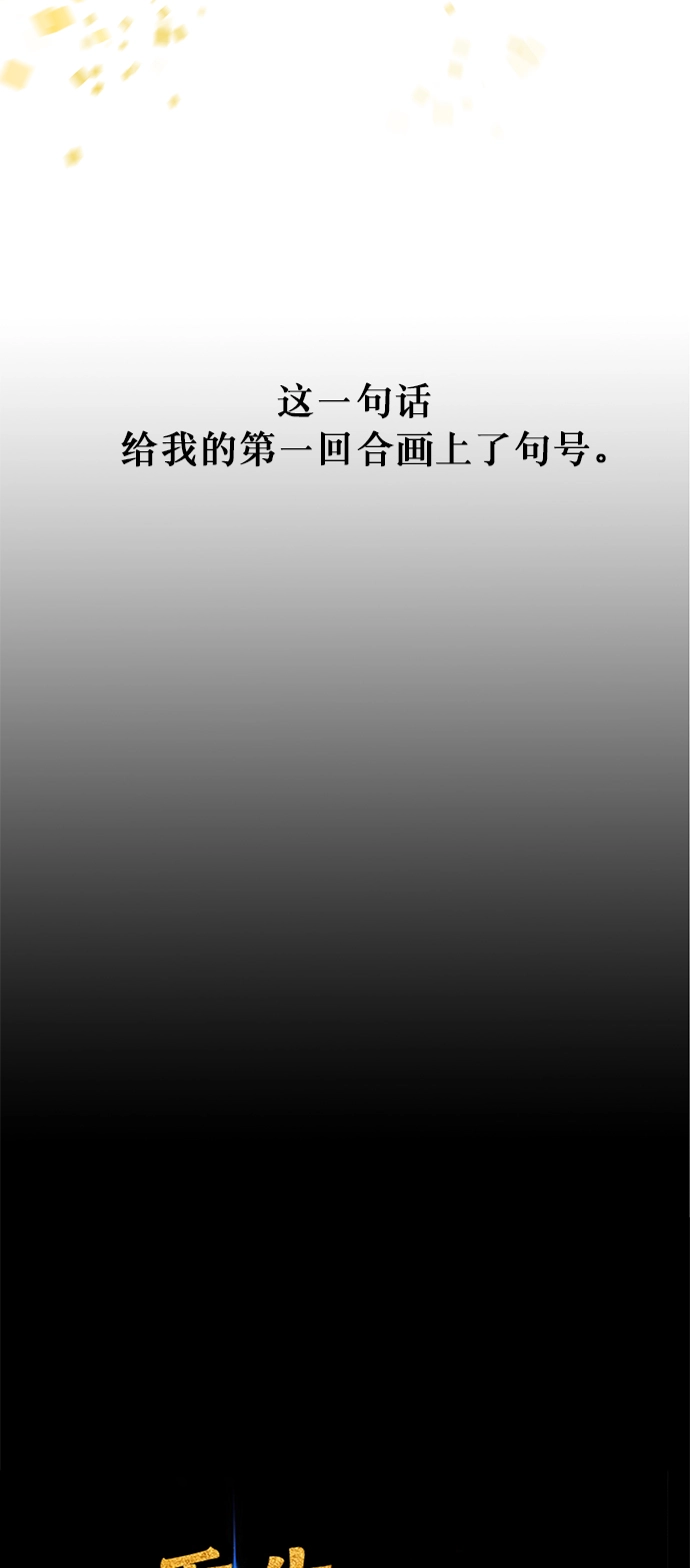 [第1话] BAD ENDING 第48页