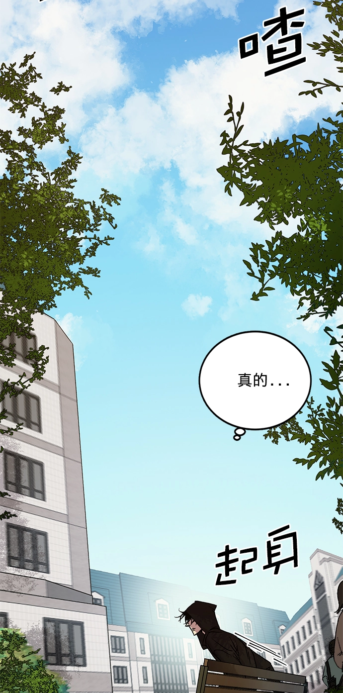 [第1话] BAD ENDING 第51页