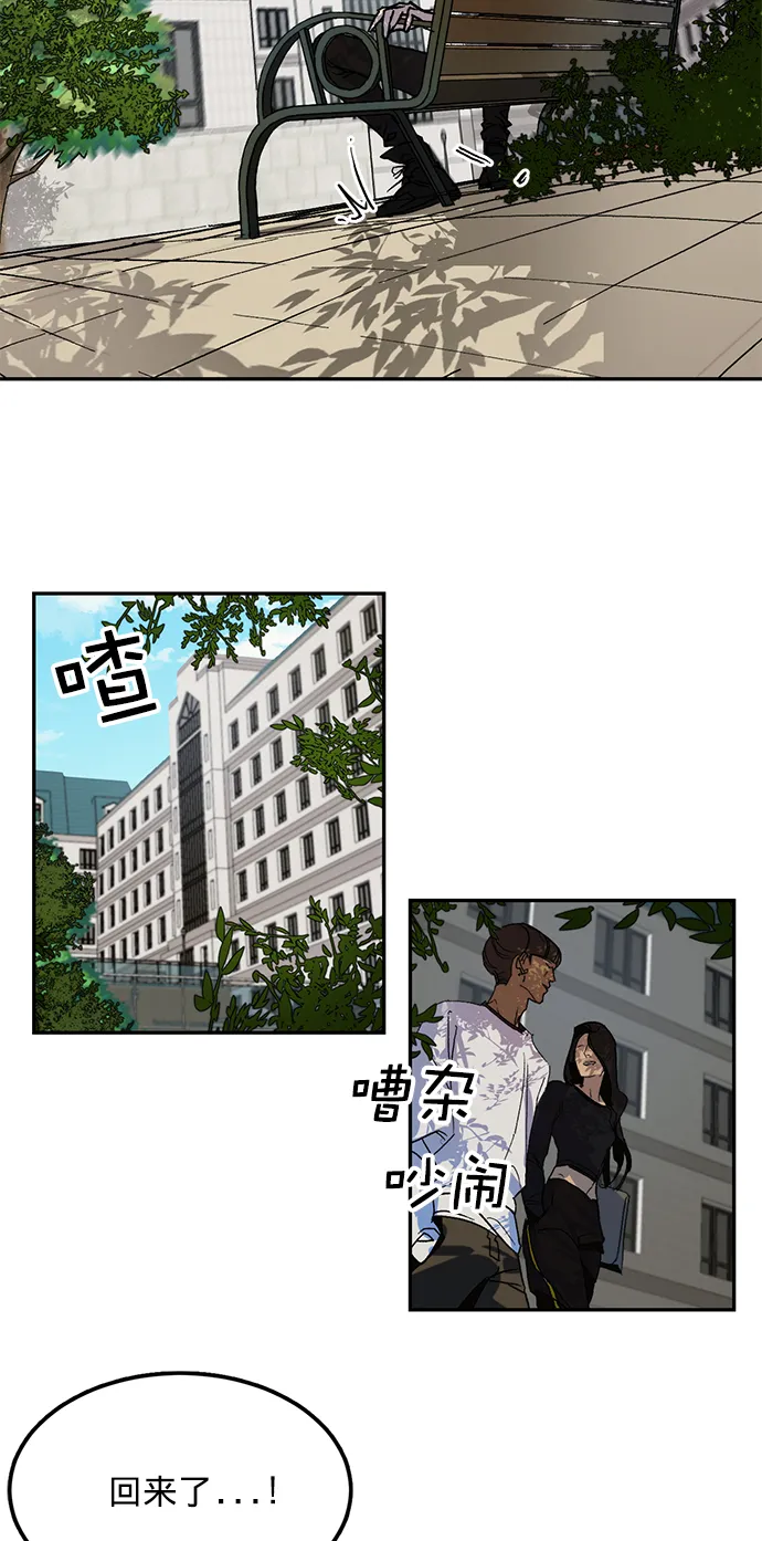 [第1话] BAD ENDING 第52页