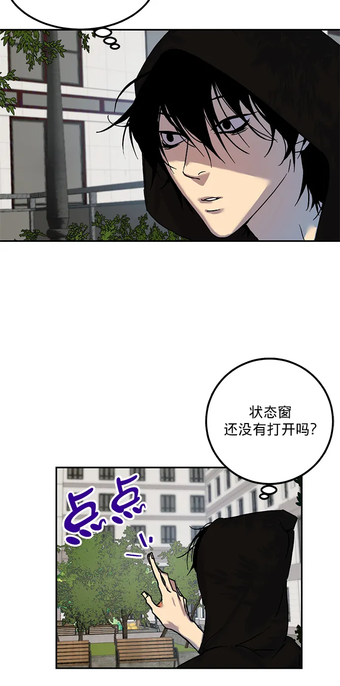 [第1话] BAD ENDING 第53页
