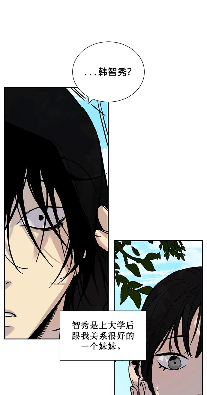 [第1话] BAD ENDING 第57页
