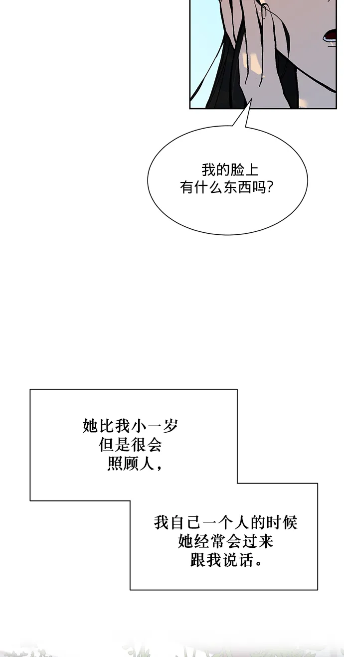 [第1话] BAD ENDING 第58页