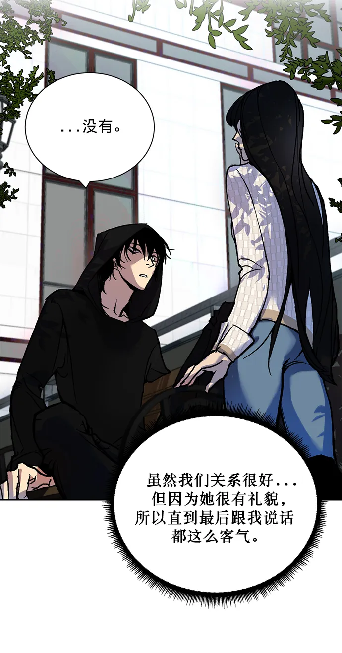 [第1话] BAD ENDING 第59页