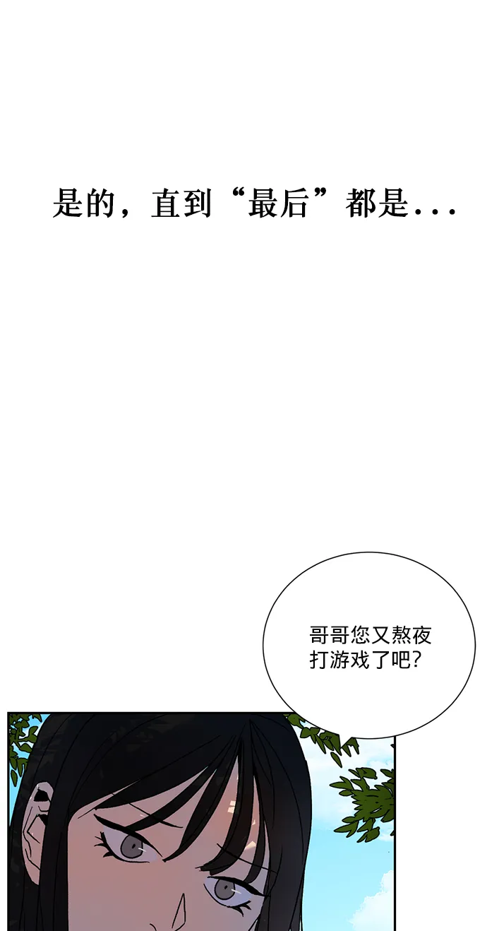 [第1话] BAD ENDING 第60页