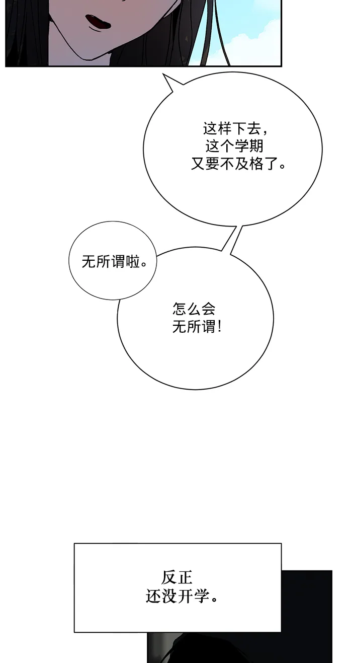 [第1话] BAD ENDING 第61页
