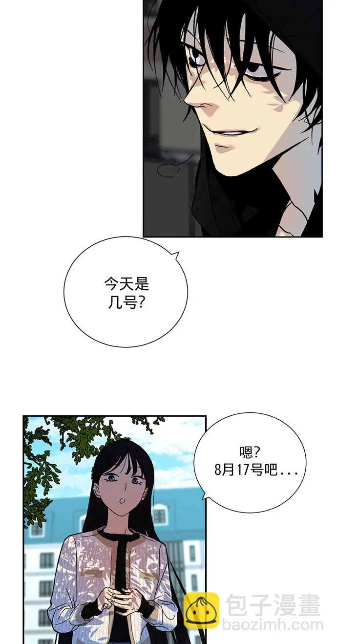 [第1话] BAD ENDING 第62页