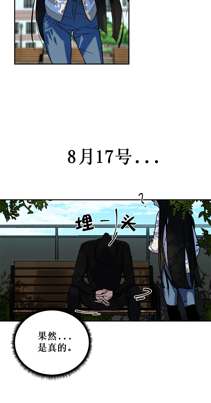[第1话] BAD ENDING 第63页