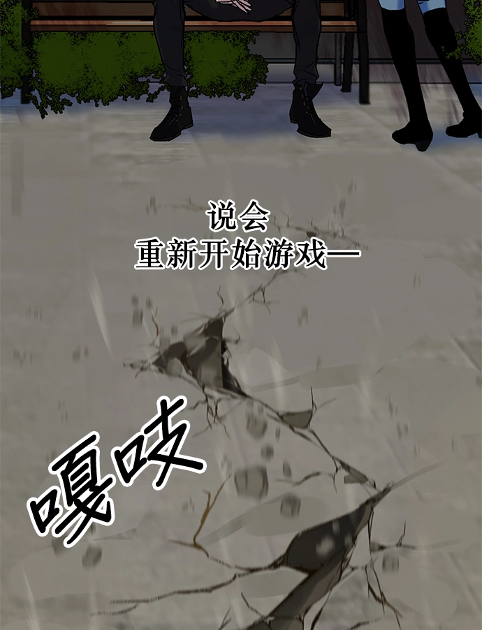 [第1话] BAD ENDING 第67页